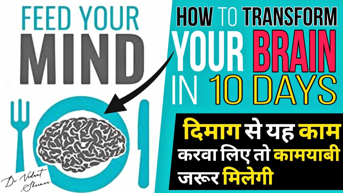 Tips to Improve Brain Power & Feed Your Mind
